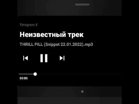 THRILL PILL - Стакан (Snippet 22.01.2022)