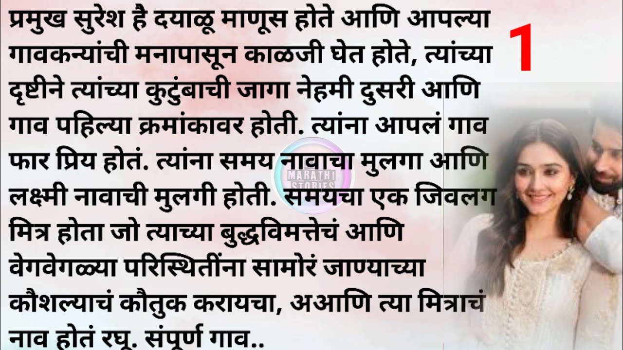 प्रेम – एक जादुई पेय 1 |मराठी स्टोरी |मराठी कथा | Marathi story |Marathi katha |Rp marathi stories