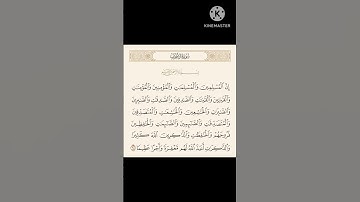 ماتيسر من سورة الاحزاب - عادل فلاح القيسي