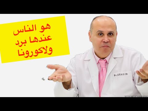 اعراض الانفلونزا العاديه والاصابه بفيروس كورونا