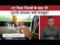 Business Matters in Hindi: नया या पुराना टैक्स सिस्टम: आपके लिए कौन सा बेहतर?