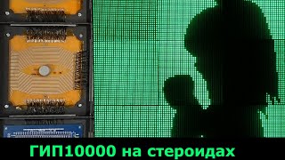 Мега-индикатор из советских плазменных панелей ИГПП32-32