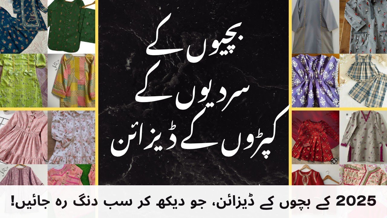 Bachiyon Ki Winter Fashion Trends | Garam aur Stylish Dresses Ideas