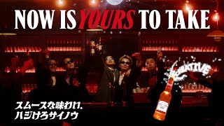 Budweiser | CreativeDrugStore | 「Now Is Yours to Take ~ハジけろサイノウ~」 FULL Ver.