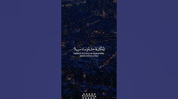سورة الاسراء-32