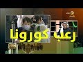 سعودي يروي لحظات الرعب من كورونا في شوارع الصين