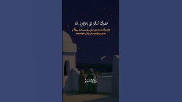 سوڕەتی (یوسف) - القارئ : جێگر سەردار