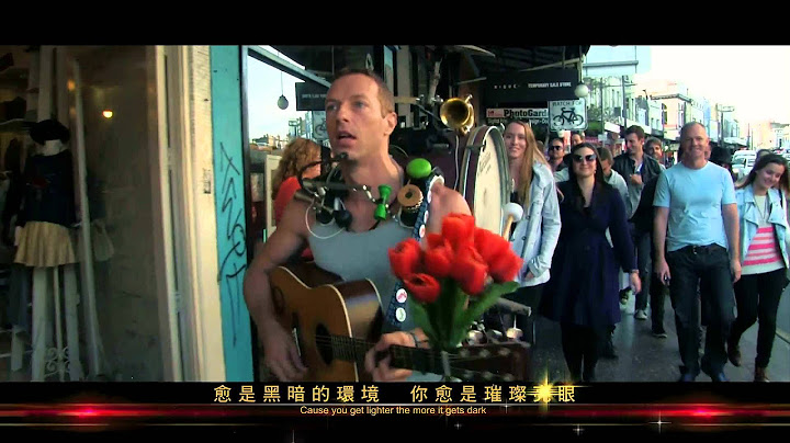 酷玩樂團 Coldplay - A Sky Full Of Stars 繁星 (華納官方中字版)