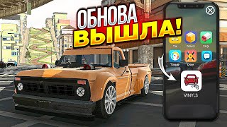 Обзор Обновы | Новая Работа И Фишки | Car Parking Multiplayer 4.8.9.3.1