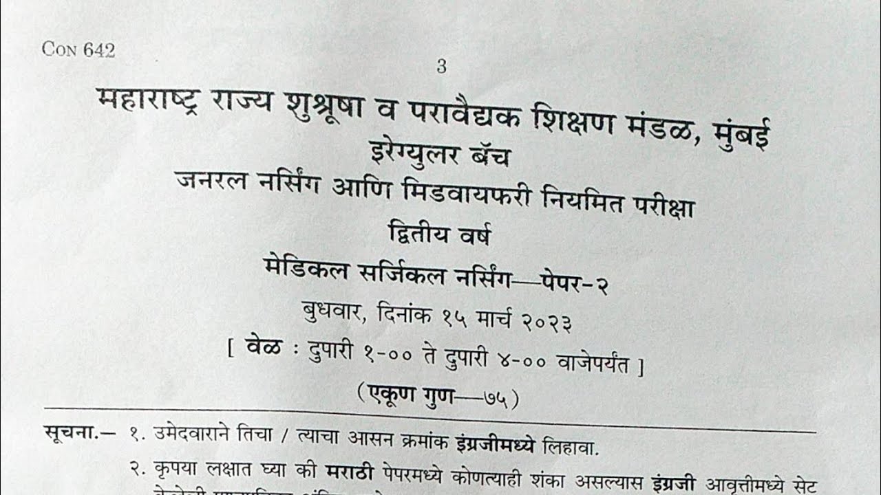 Medical surgical nursing-2 2023 question papers with answer marathi @maharashtranursing007