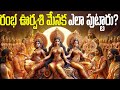 Who is rambha urvasi menaka how they are bornhindumythology
