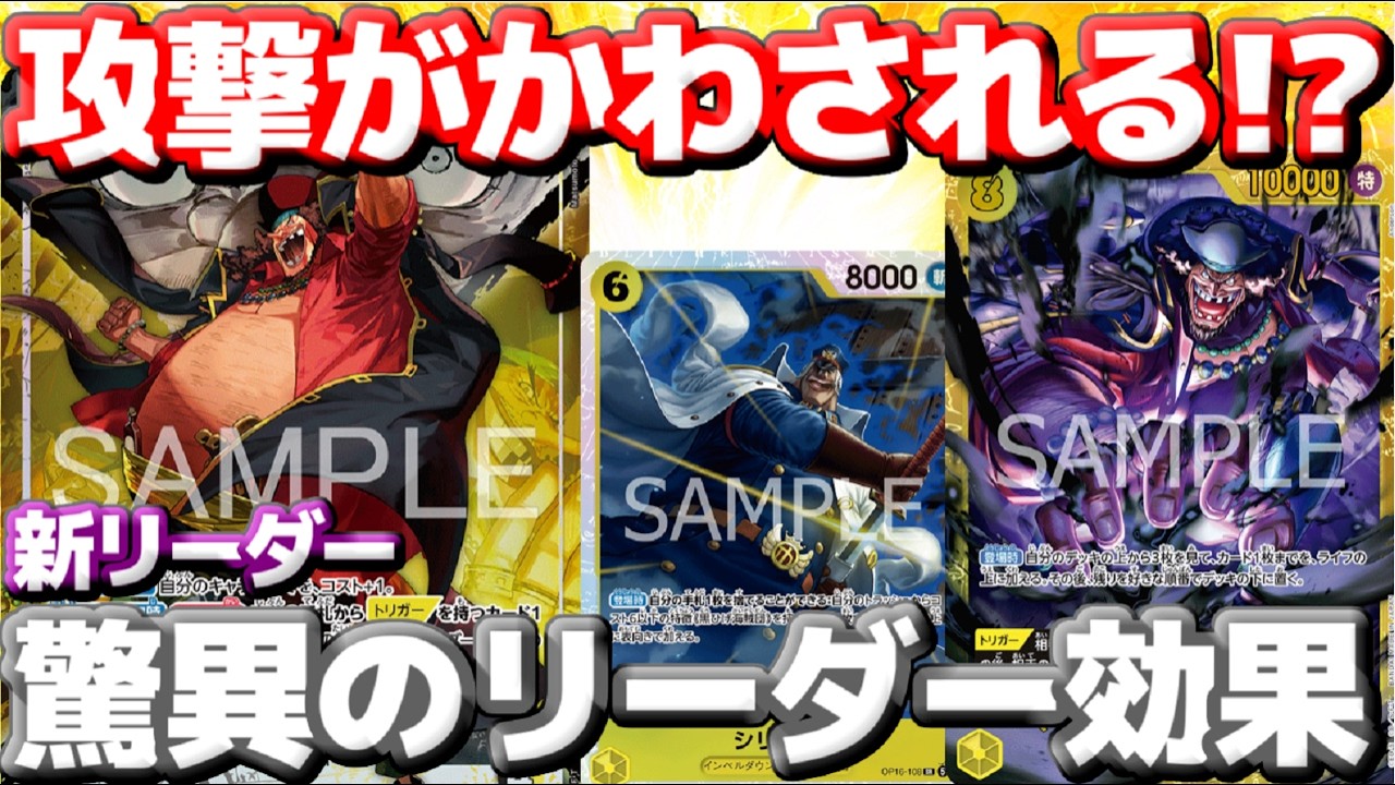Battle Video] New Leader 