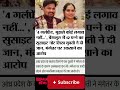 Hindi news vedio #shortvideo #trendind #sad