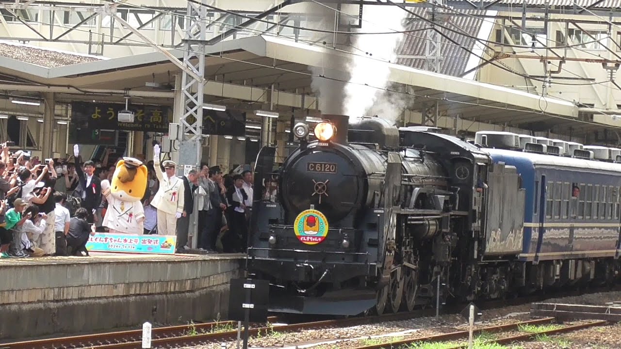2024年7月13日 快速｢SL ぐんまちゃん 水上号｣(上越線 ぐんまちゃん駅