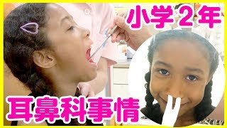 耳鼻科で診察！小学２年女の子。はじめての玉薬も飲めるかな？MIMI went to otolaryngology.Drinking tablet medicine for the first time