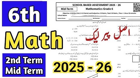 Class 6 math paper 2nd term 2025 6th Class ka math ka paper class 6th math paper mid term 2025