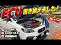 ECU書き換えしました VAB WRX sti ECUTEK