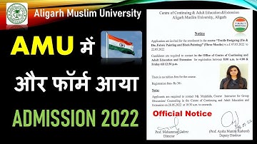 Amu Admission 2022 Class 11th, 9th, 6th, Diploma, BA,BALLB| Amu Entrance Exam 2022 | AMU Class 11
