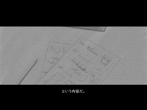 【おさらい】Live is NO NAME ~Named the Beginning 01~【その１】