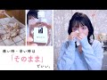 【ミミポポCafe第2弾】Q&A:「がん闘病中の夫が痛みでネガティブに…どう支えれば?」骨転移の激痛を知る私の答え/文鳥ベイビーその後🐣