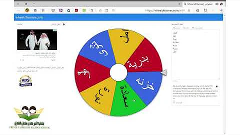 تحميل العجلة الدوار في البوربوينت