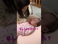大好きな姉のお話しがすぐ終わって寂しい赤ちゃん