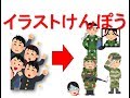 人権派 vs  改憲派Ⅳ　憲法改正　アナータに義務課します～そして国防義務へ