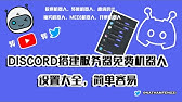 Proladon Dc Discord教學 身分組管理 自動分配身分組 Join Role Youtube