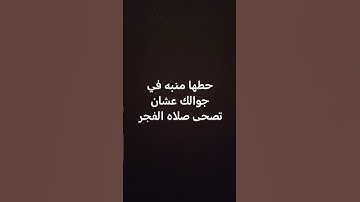استمع للقرآن الكريم #اكسبلور #لايك #ترند #المصحف