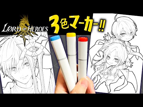 慎本真　3作品セット RodHiro] 3-color marker challenge while watching a gorgeous video