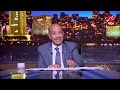 عمرو أديب: الزمالك مش هيكمل كوبري.. لازم نهد كل الكباري (شوف عمرو أديب قال ايه لبيزيرا في شهر مايو)