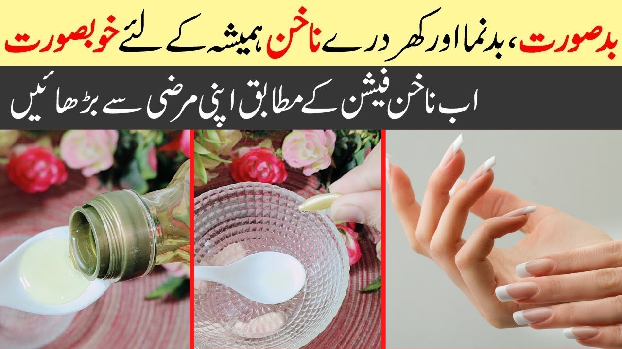 Fast Nails Growth Serum Get Long ,Strong and beautiful Nails Just in