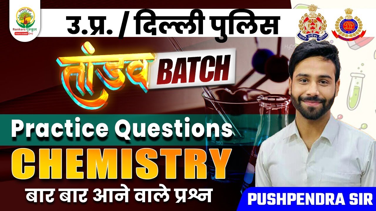  day 26 practice questions chemistry most imporant questions