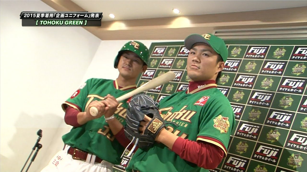 プロ野球パ】楽天が「TOHOKU GREEN」ユニフォームの今年度版を発表