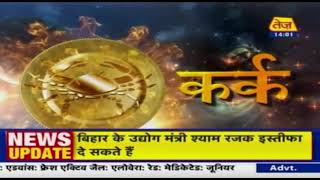 Kismat Connection | Shailendra Pandey | Daily Horoscope |  August 16th 2020 | 2:00pm