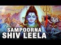 Sampoorna Shiv Leela | Mahashivratri Special | South Indian Drama Full Length Movie in Hindi Free Watch Online