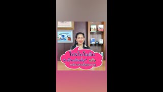 โปรไบโอติก!! จำเป็นจริงไหม? หรือแค่เทรนด์สุขภาพ