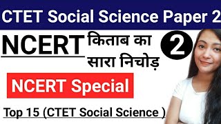 CTET Social Science Paper 2 || Junior Level Social || Part 2 || CTET Paper 2 Social || CTET  2021