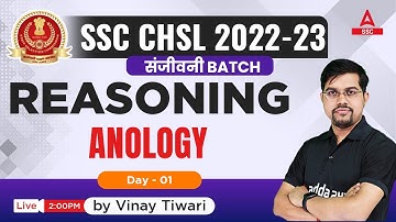 SSC CHSL 2023 | SSC CHSL Reasoning Classes by Vinay Tiwari | Analogy Reasoning