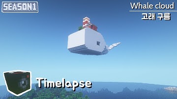 [마인크래프트 건축 타임랩스] 고래 구름(섬) (Minecraft Build) / Minecraft timelapse: Whale cloud (island)