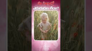 Is Your Child’s Growth or Development Delayed? | Parents Must Watch | Dr. Chandana JRK