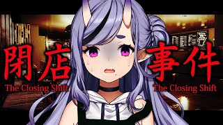 【 閉店事件┆The Closing Shift 】アルバイト始めたけど職場がヤバすぎる件について【 竜胆 尊┆にじさんじ 】