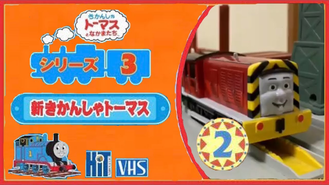 はしってあそぼう　きかんしゃトーマス　ピピンアットマーク はしってあそぼう きかんしゃトーマス ピピンアットマーク