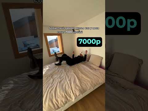 Обзор цен в Куршевеле! Ты бы поехал сюда кататься? #сноуборд #сноубординг #Куршевель #АлексейСоболев