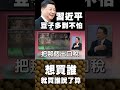 中國國產科技發展