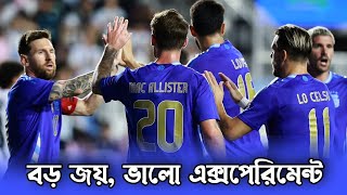 বড জয, সথ বশ কযকট একসপরমনট, কমন গল এবরর মশন? Football Flag