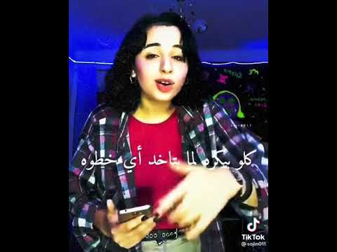 اهلا بيك بالعالم اهلا بيك بالفاوضى فيديو تيك توك