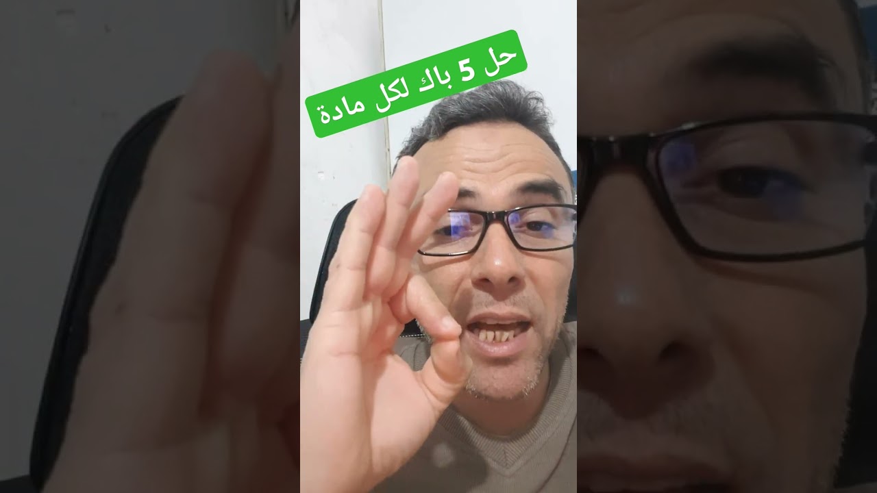 الوقت المناسب لحل لباك السابقة