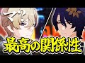 【 崩スタ 】2人の関係性とアベンチュリンの過去が気になり過ぎる【 開拓クエスト / ピノコニー編 】