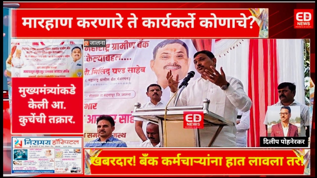 काय घडलं 